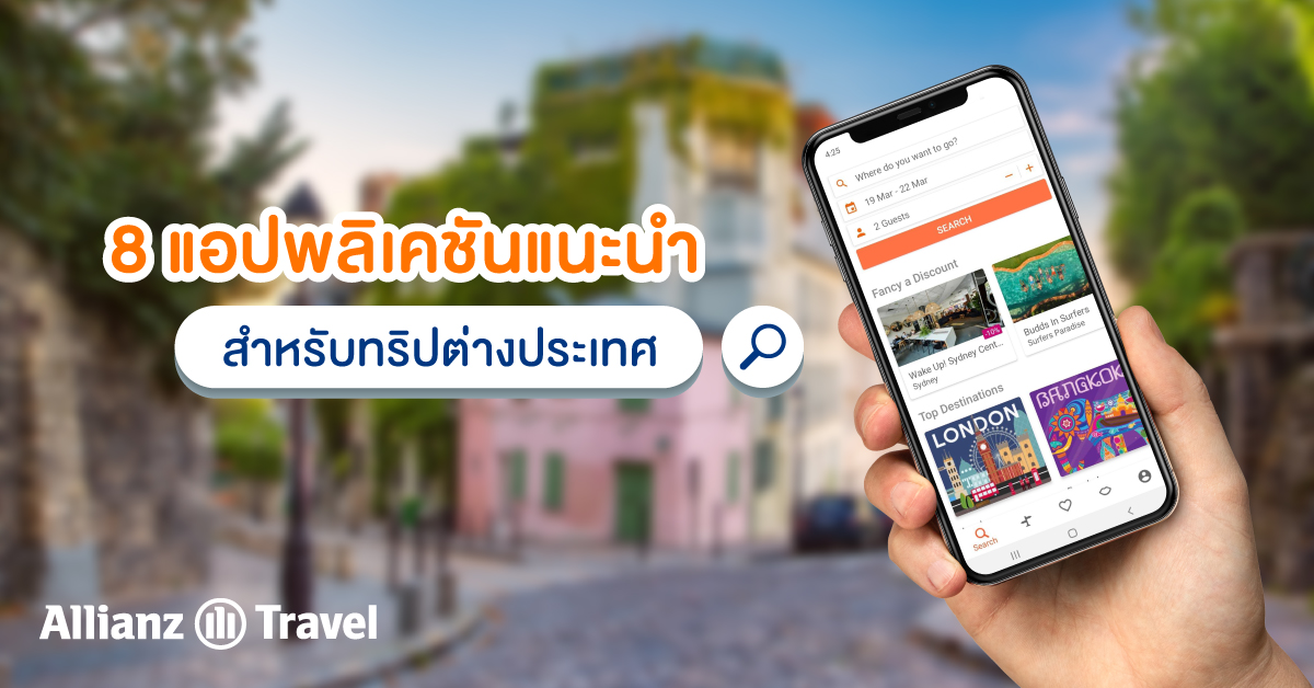 Applications for travel aboard