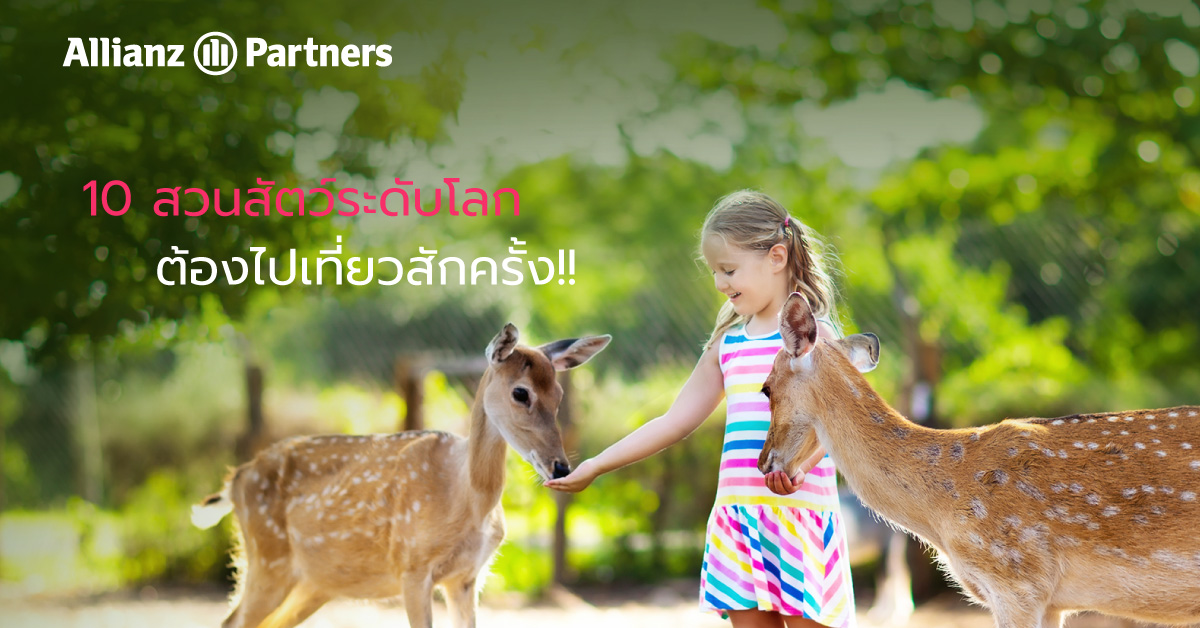 10-zoos-in-the-world