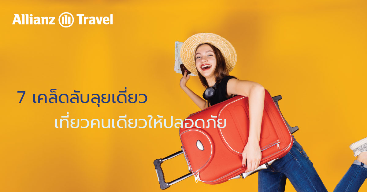 7 Tips Traveling Alone