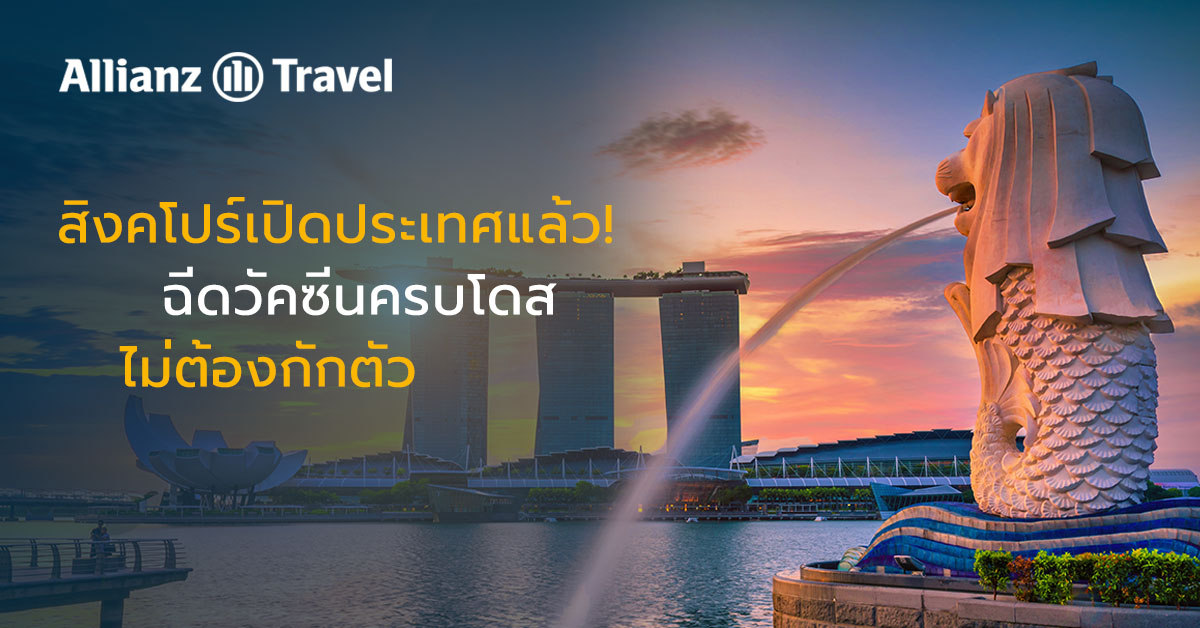 Singapore open border and exempt quarantine for vaccinated tourist