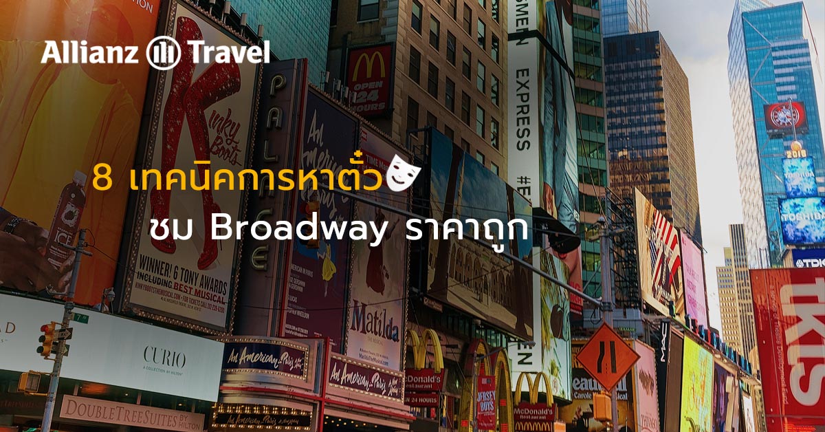 Tips to buy cheap broadway tickets