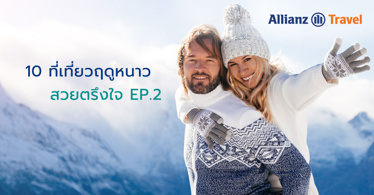 10 Tourist Attractions in Winter EP.2